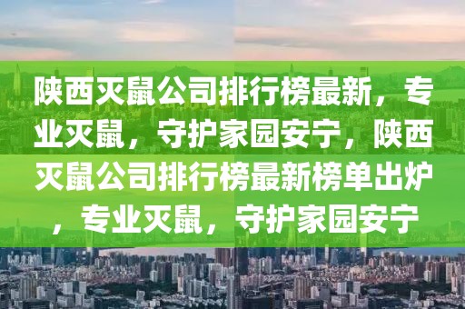 2017年最新禽流感报道，病毒变异、防控措施及全球应对，2017年禽流感病毒变异全解析，防控策略与全球应对纪实