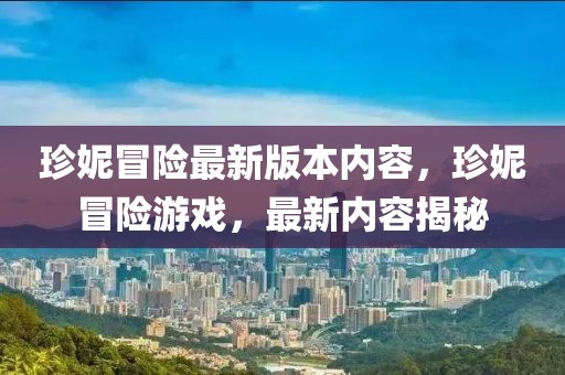 衡阳市组织部最新班子成员介绍及其职能概述，衡阳市组织部班子成员介绍及职能概览