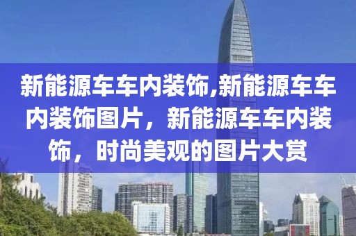 里水镇最新动态，2023年发展概览与未来展望，里水镇2023年发展全景展望，最新动态与未来蓝图