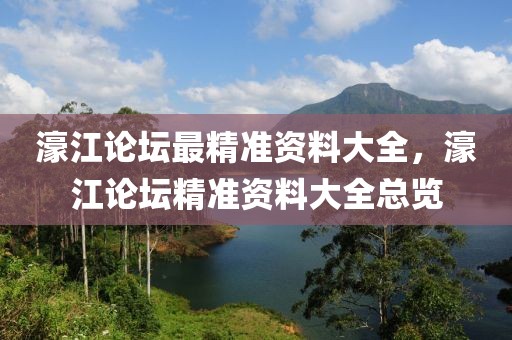 松山林青舞龙队2025，传承与创新，展现民间艺术的辉煌，松山林青舞龙队2025，民间艺术传承与创新风采