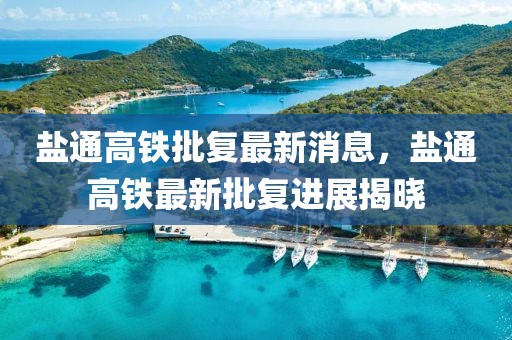 嵊州招聘最新，嵊州最新招聘动态概览：职业起点与归宿的指引