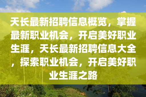 松巴峡最新新闻报道，探索前沿动态，揭示地区发展新篇章，松巴峡最新新闻报道，探索前沿动态，开启地区发展新篇章