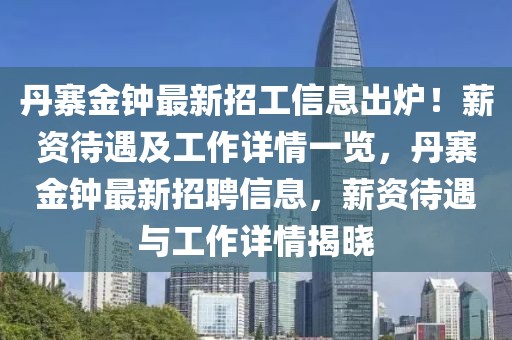 上海海底捞火锅最新招聘，上海海底捞火锅最新招聘启事：多个岗位诚邀英才加入！