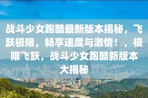 泊头模型招聘网最新招聘，泊头模型招聘网最新招聘信息汇总：模型行业求职者的福音