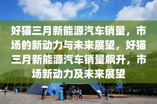 国产农药排行表最新图片，国产农药排行表最新图片概览