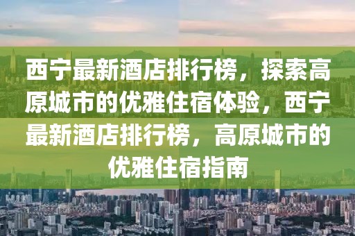 2025年生肖运势解析，哪些生肖冲太岁，如何化解？，2025年生肖运势揭秘，冲太岁生肖及化解之道