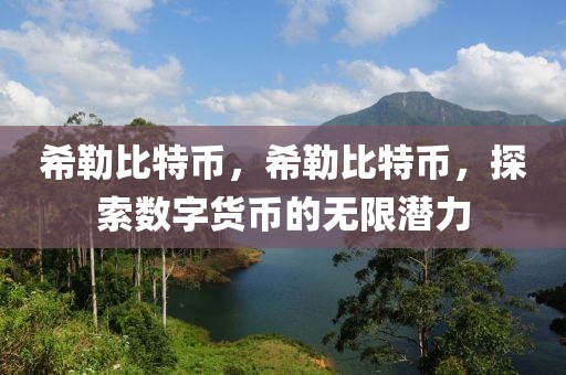 最新窗户材料，最新窗户材料：创新、性能与应用的探索