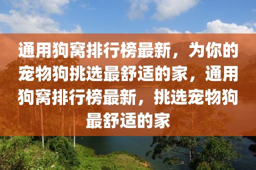 鲁店安置房最新消息地址，鲁店安置房最新消息，地址揭秘