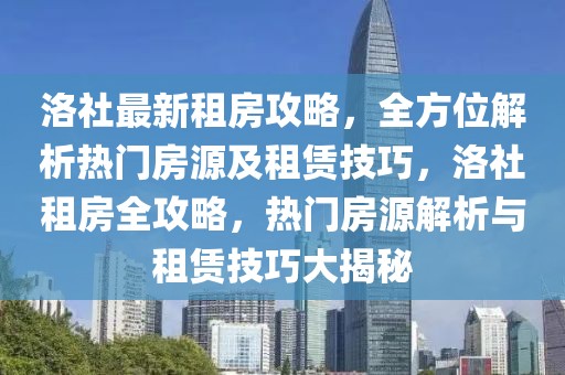 温州派对招聘网最新招聘，温州派对招聘网最新岗位招聘信息