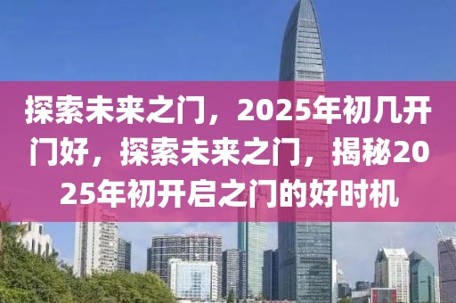 深度解读最新新闻摘抄，时事热点背后的感悟与启示，解码时事，深度解析新闻热点背后的感悟与启示