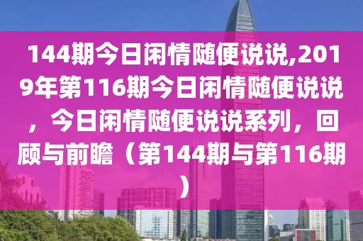 枣阳司机最新招聘信息及职业前景展望，枣阳司机招聘信息概览与职业前景展望