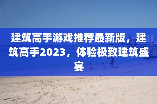 富裕新闻最新信息，富裕地区最新发展动态全览：经济发展、政策动向、科技创新与社会文化进展