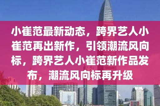 怀柔招聘教练员最新信息，全方位解析招聘市场，为您提供最新动态，怀柔教练员招聘最新动态，全方位解析招聘市场，掌握最新信息