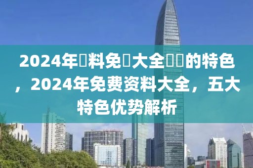 济源北海小区新闻最新，济源北海小区：最新发展动态与社区文化建设成就展现