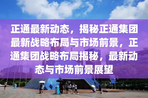 日照招聘信息汇总，最新招聘动态，助您把握就业先机！，日照最新招聘资讯大盘点，助力求职者抢占先机！