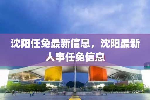 省政府举行人工智能专题学习会 施小琳出席