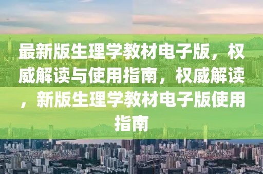 韩城招聘网最新招聘倒班，韩城招聘网最新倒班招聘信息汇总：岗位分析、求职建议与注意事项