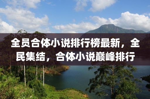 无锡五河新村最新动态，城市更新焕新颜，居民生活更美好，无锡五河新村焕新升级，城市更新助力居民生活品质提升