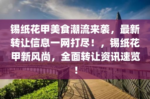 莆田抓赌新闻最新，莆田警方重拳打击赌博活动取得显著成效，维护社会公共秩序