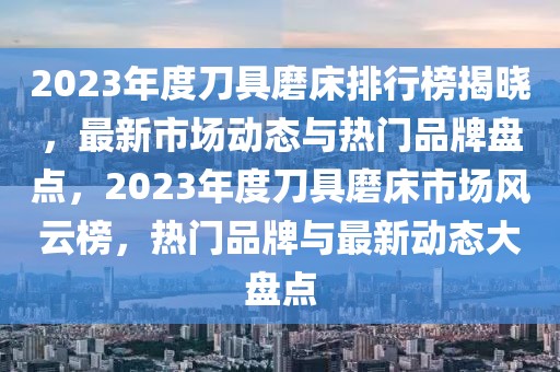 重庆冲压工最新招聘信息，重庆冲压工最新招聘信息汇总及求职指南