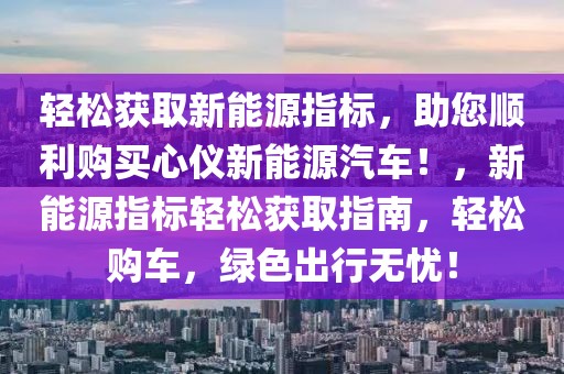 沧州沧县区12月热门楼盘动态，购房者必看！