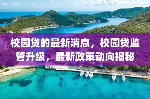 嘿嘿新闻最新版，嘿嘿新闻最新版：全球资讯尽在掌握，快速更新满足您的阅读需求