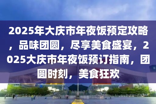 知重负重苦干实干 不断开创高质量发展新局面——全省“三抓三促”行动推进会议侧记