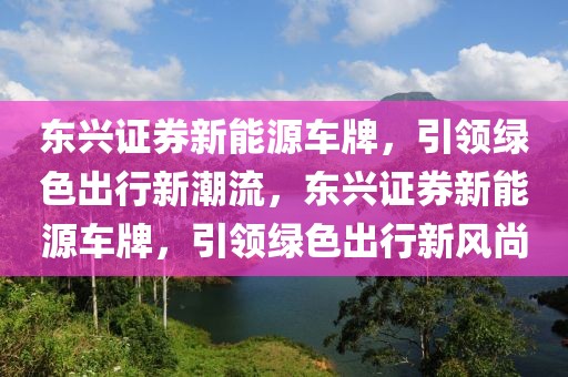 上海国航最新信息，上海国航最新动态速览