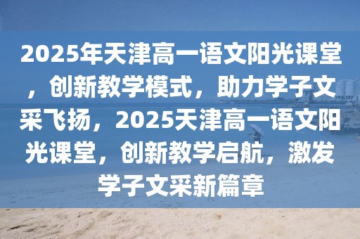 沈阳志愿者招募最新信息，沈阳志愿者招募，最新动态及报名指南