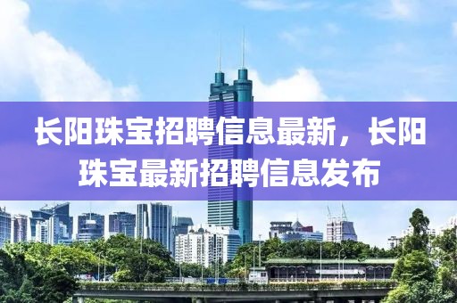 最新乌昌新闻头条，乌昌地区最新新闻头条：全面解析政治、经济、社会、文化与生态环境之发展