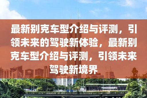 威海市未来展望，2025年目标展望与规划蓝图，威海市未来展望，2025年目标与规划蓝图展望