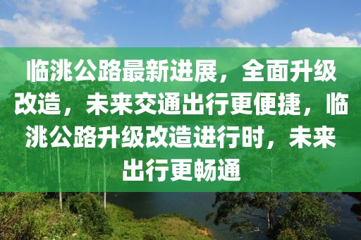 阳信最新招聘潮来袭！海量职位等你来挑，速来围观！，阳信招聘盛宴，海量职位任你选，速来加入！