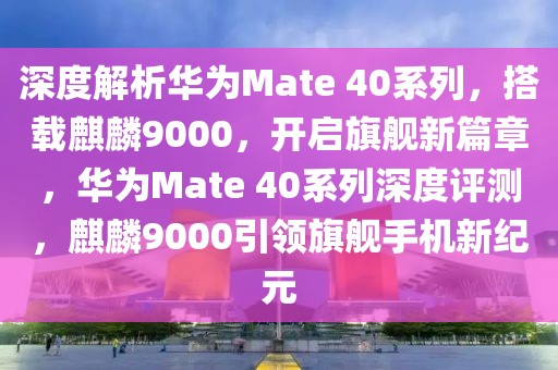 2025年高铁调图全面解读，新线路、新速度、新体验，未来出行新篇章，2025年高铁新图全面揭秘，线路升级、速度飞跃，开启未来出行新纪元