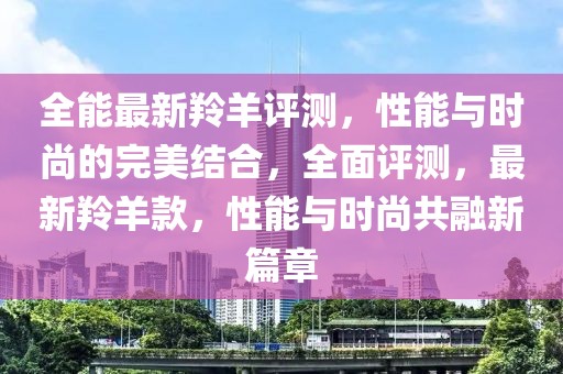 共享技能新时代，最新趋势、平台解析与未来展望，技能共享革命，揭秘最新趋势、平台动态与未来图景