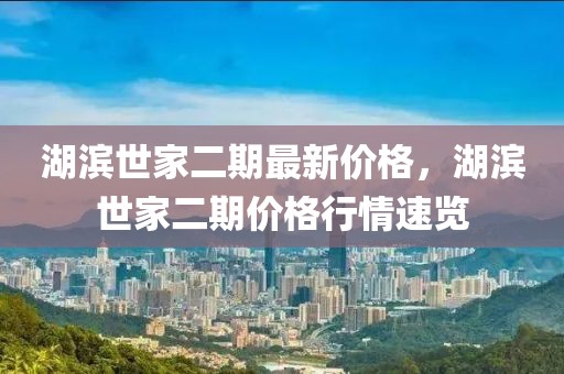 2023年春季最新开盘楼盘盘点，投资与自住双赢的选择，2023春季开盘楼盘精选，投资自住两相宜盘点