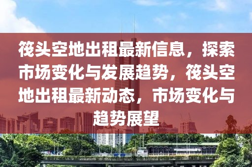 比亚迪2025海鸥内饰配件，比亚迪2025海鸥内饰升级解析