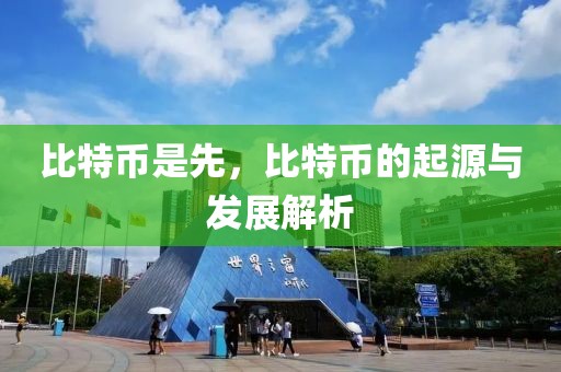 惠州岗亭新闻最新，惠州岗亭最新动态：升级改造、新功能及政策调整等全面报道