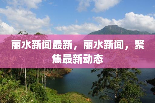 2023江苏家暴数据排行揭秘，最新统计揭示地区防治现状，2023江苏家暴数据解读，地区防治现状排行榜揭晓