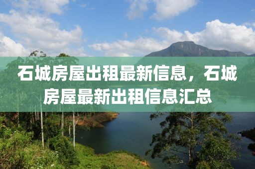 最新武口区新闻，武口区最新新闻动态与社会热点概览：经济发展、社区建设与文化繁荣共绘新篇章