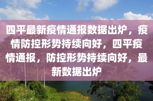 武冈机场最新航线，武冈机场开通最新航线