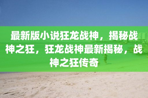 川航最新官网招聘难吗吗，川航最新官网招聘难度分析：应聘指南与策略建议