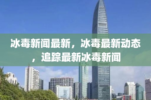 京山沂源招聘网最新招聘，京山沂源招聘网最新招聘信息汇总及求职指南