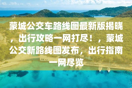 2025年天津水木金卷数学备考攻略，揭秘高效学习策略，2025年天津水木金卷数学备考秘籍，高效学习策略全解析