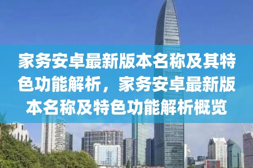 最新阅漫网，探索动漫世界的全新体验，最新阅漫网，动漫世界的全新探索之旅