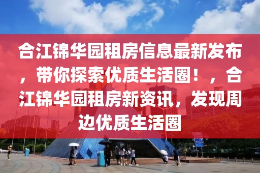 河口孤岛最新招聘信息网发布，全方位就业指导助你顺利求职，河口孤岛就业直通车，最新招聘信息与全方位求职指导