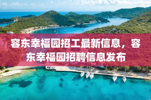 南阳长安新闻最新消息，南阳长安地区经济、社会、文化与基础建设最新发展动态