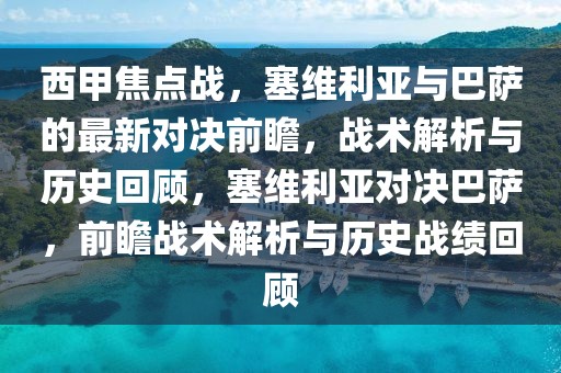 奉贤区海湾最新发展动态，未来生态宜居新典范，奉贤海湾，打造未来生态宜居新典范发展新篇