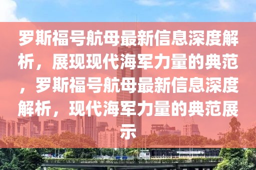 十二矿最新信息深度解析，探索发展前沿，洞悉行业动态，十二矿最新信息深度解析，探索发展前沿，洞悉行业趋势