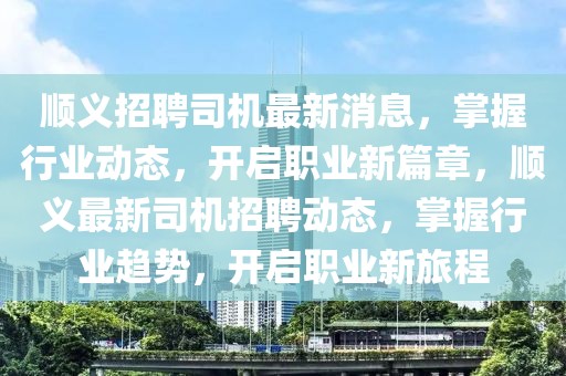 济州联最新动态，赛季新进展与未来发展展望，济州联新赛季动态解析，最新进展与未来展望揭秘