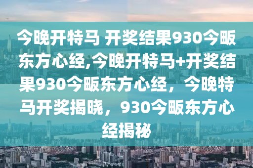 金华五河新闻最新消息，金华五河地区最新发展动态：环保、经济、社会建设、交通出行及文化教育全面升级